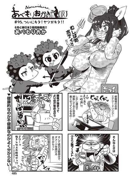 あべもりおかの…（仮）（単話）