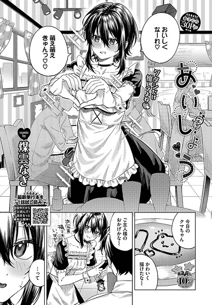 あいしょう（単話）