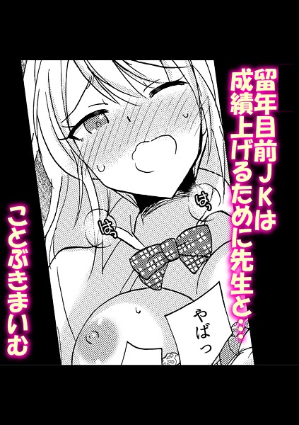 アシオナcomic！ 50円マンガシリーズ（単話）