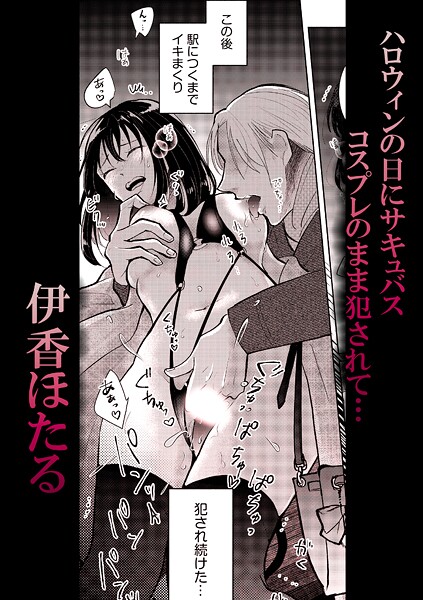 アシオナcomic！ 50円マンガシリーズ（単話）