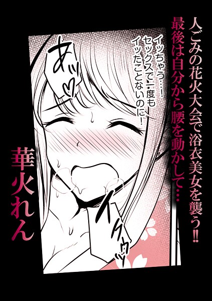 アシオナcomic！ 50円マンガシリーズ（単話）