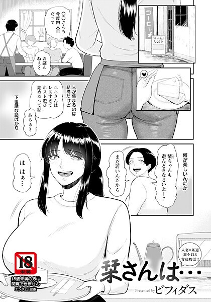 栞さんは… 【単話】（単話）