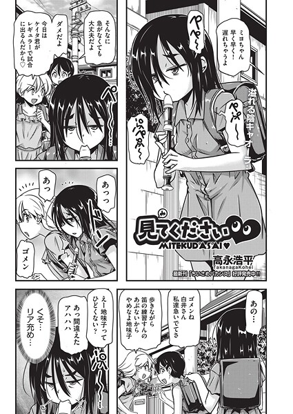 見てください◆（単話）