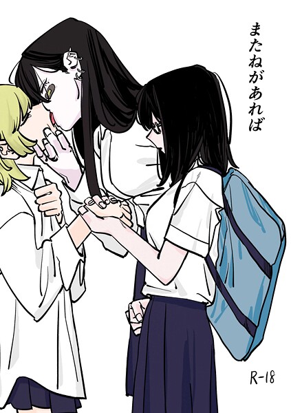 またねがあれば（単話）