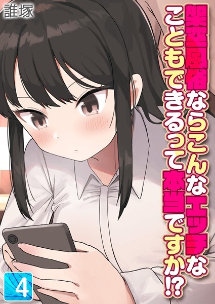 架空風俗ならこんなエッチなこともできるって本当ですか！？（単話）