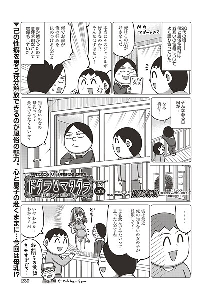 ドグラ・マタグラ（単話）