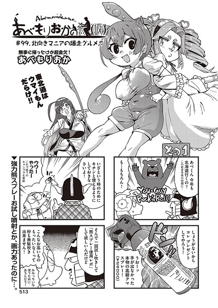 あべもりおかの…（仮）（単話）