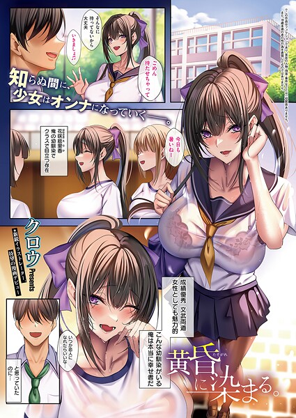 黄昏に染まる。（単話）